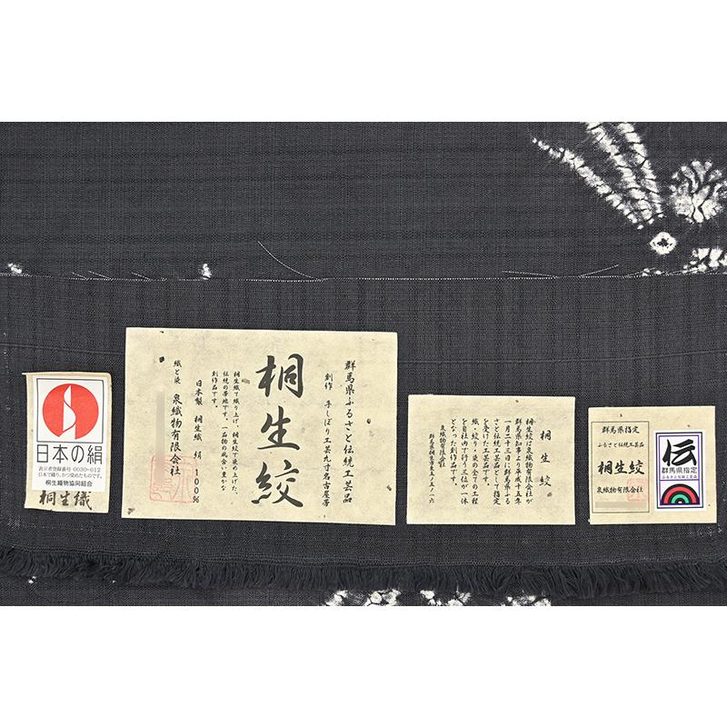 着物だいやす SALE444□名古屋帯□桐生織 桐生絞 縫い締め絞 染め帯 猫