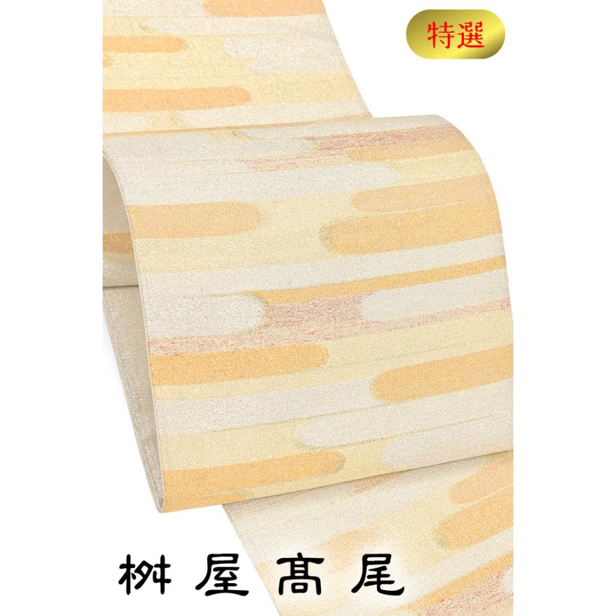 着物だいやす 644□袋帯□桝屋高尾 高尾弘 ねん金綴錦 彩霞文 ヱ霞