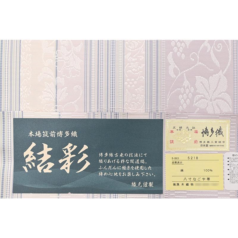 着物だいやす 537□八寸名古屋帯□本場筑前博多織 更紗間道文 葡萄唐草 