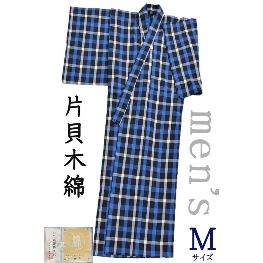 着物だいやす 952□男性用着物□片貝木綿 紺仁 小千谷織物 単衣 身長