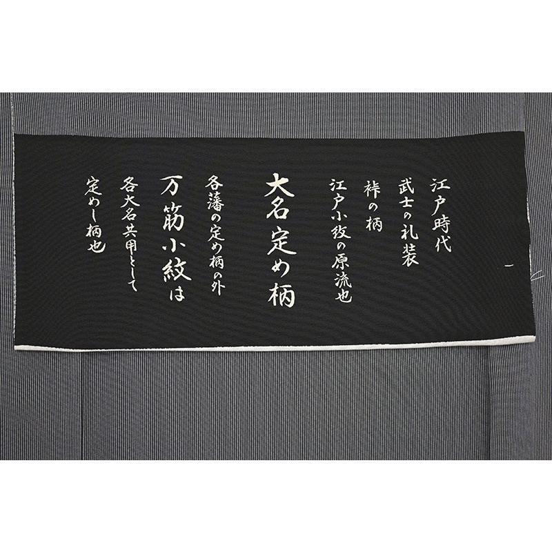 小紋　黒地　正絹　トールサイズ　鞠　スーパー京ガード加工　単衣　居敷当 着物だいやす 688□江戸小紋□単衣 万筋 b丹後ちりめん 黒×グレー 身長