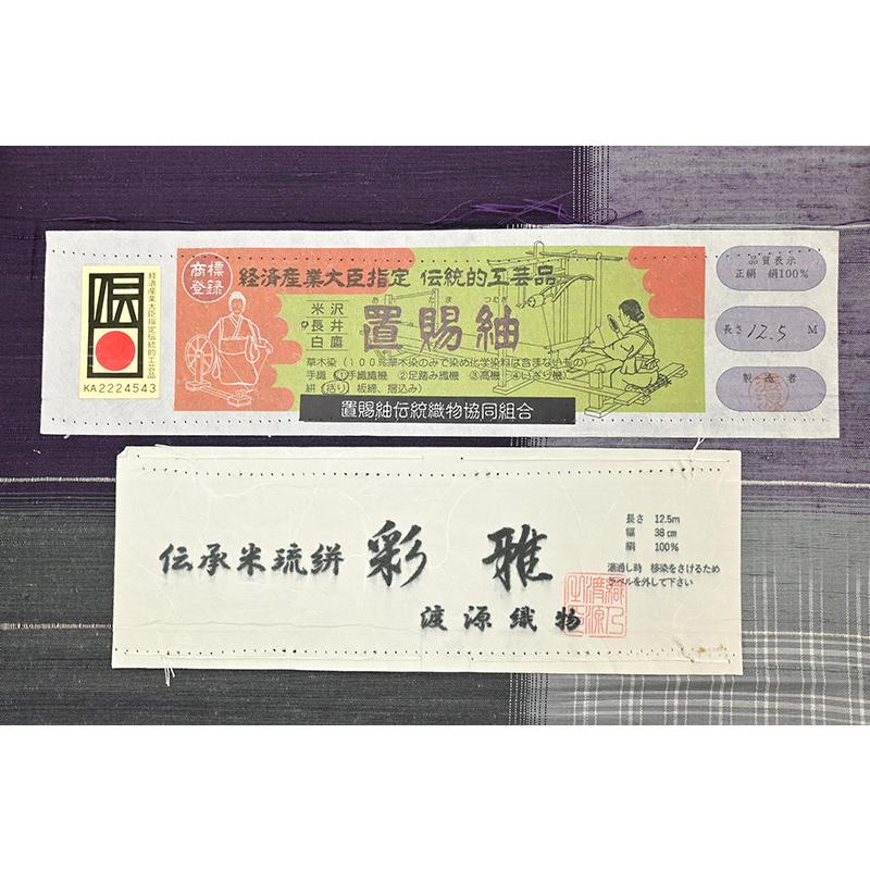 着物だいやす 175□置賜紬□渡源織物 長井紬 米琉絣 経緯絣 格子文