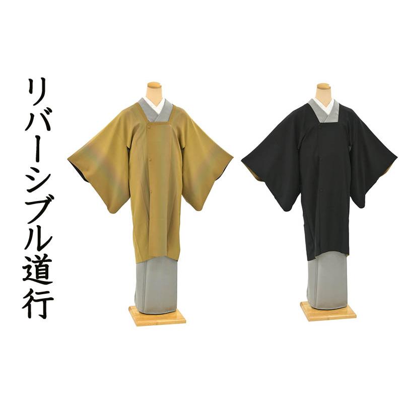 着物だいやす 218□道行□リバーシブル 道行衿 ぼかし染 辛子色 身長
