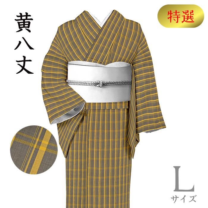 着物だいやす 250□紬□レア♪本場黄八丈 格子縞文 薄墨×木蘭色 着物だいやす 250□紬□レア♪本場黄八丈 格子縞文 薄墨×木蘭色