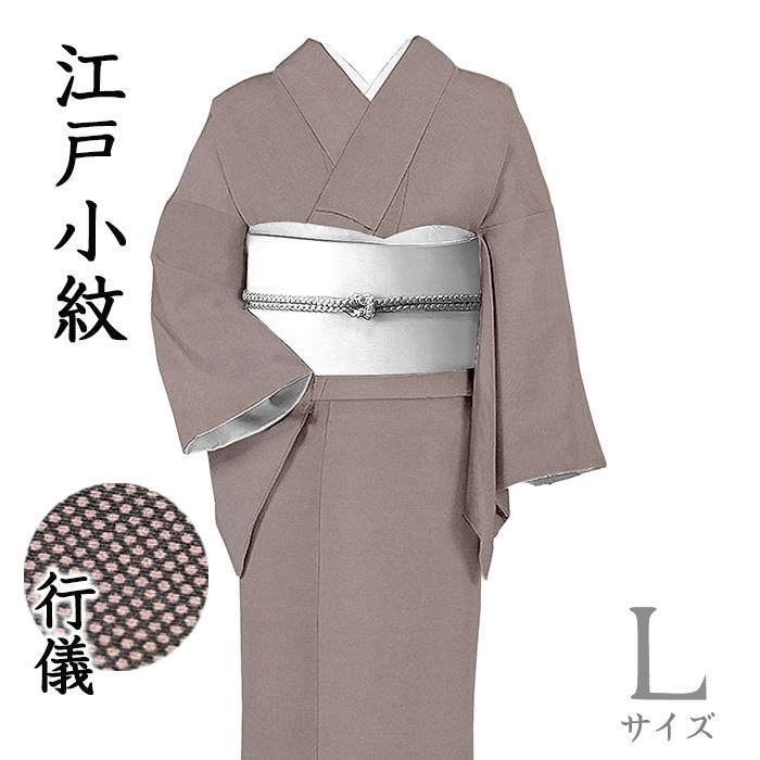 着物だいやす 317□江戸小紋□丹後ちりめん 行儀小紋 滅紫色 身長 