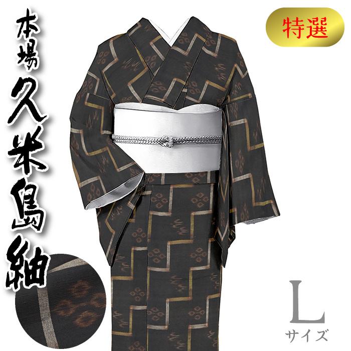 手織り紬。平成購入。 手織り紬。平成購入。
