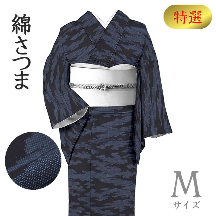 着物だいやす 534□綿薩摩□レア♪綿さつま 雲霞文 暗鉄紺色 着物だいやす 534□綿薩摩□レア♪綿さつま 雲霞文 暗鉄紺色