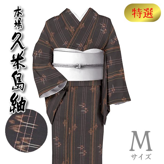 紬【久米島紬】 久米島紬 重要無形文化財指定技術 ユウナ染 手織り絣 矢羽根×ジンダマ