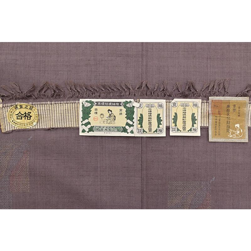 重要無形文化財 本場結城紬 奥順 百山亀甲 小紋 色紙花文 証紙 イ5851 重要無形文化財 本場結城紬 奥順 百山亀甲 小紋 色紙花文 証紙 イ5851
