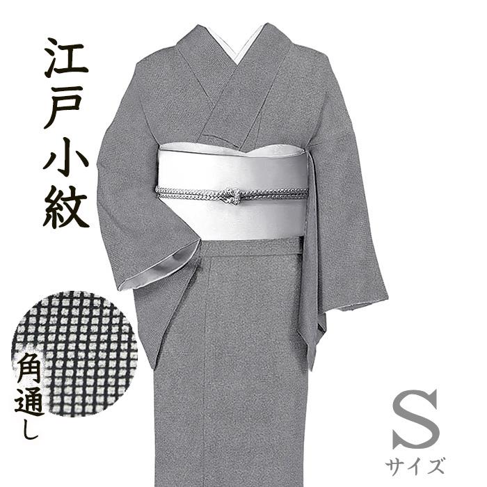 着物だいやす 675□江戸小紋□格子文 チェック 角通し 黒×グレー 身長  