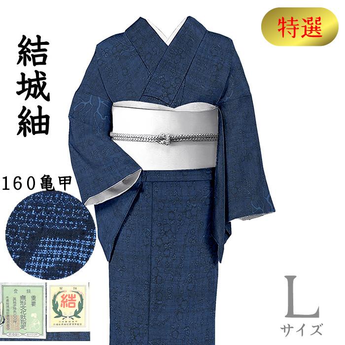 着物だいやす 716□本場結城紬□奥順謹製「結」証紙付 地機 160亀甲  
