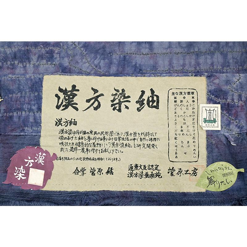 着物だいやす 741□染紬□漢方染 菅原結 総絞 縫い締め絞り 藍錆色 