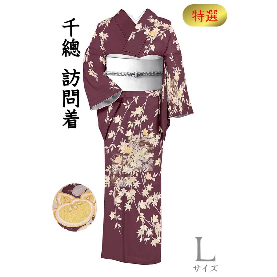 着物だいやす 082□訪問着□京友禅千總 手描き友禅 霞に四季花文 暗