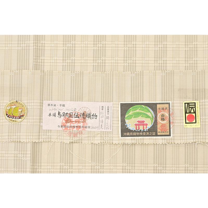 着物だいやす 169□花織着物□レア♪琉球与那国花織 手織 草木染 