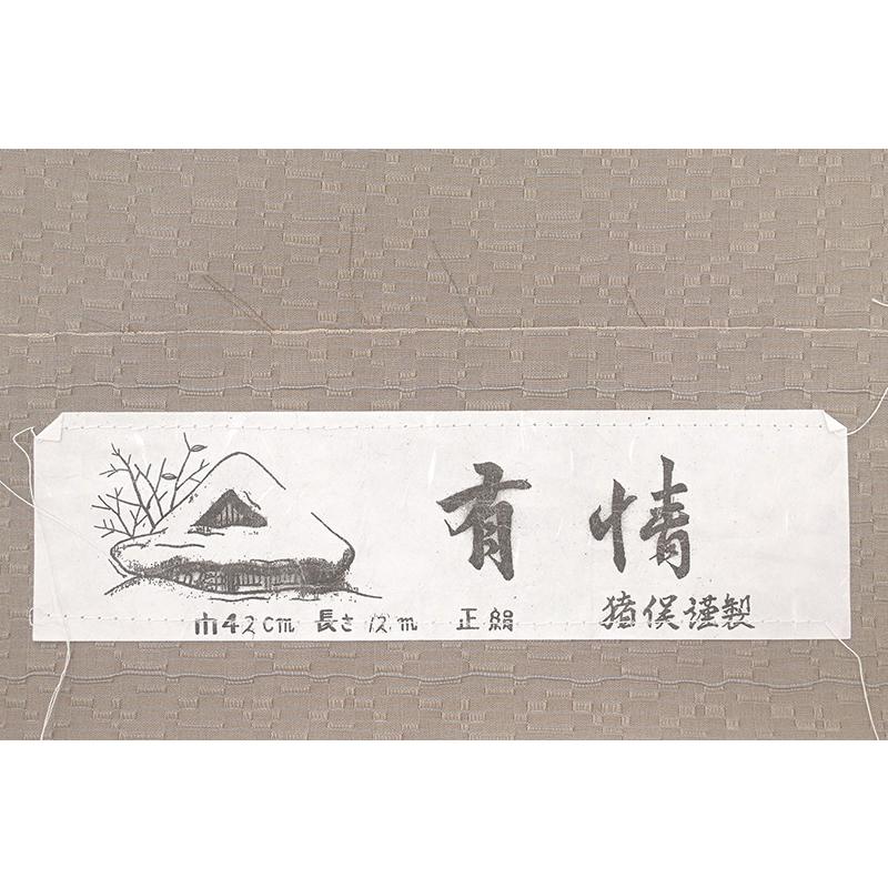 着物だいやす 680■男性用着物■東匠猪俣 米沢織 経浮織 無地 茶鼠色 men's ガード加工 身長サイズ：男XL ふくよか 【送料無料】【新品】の画像