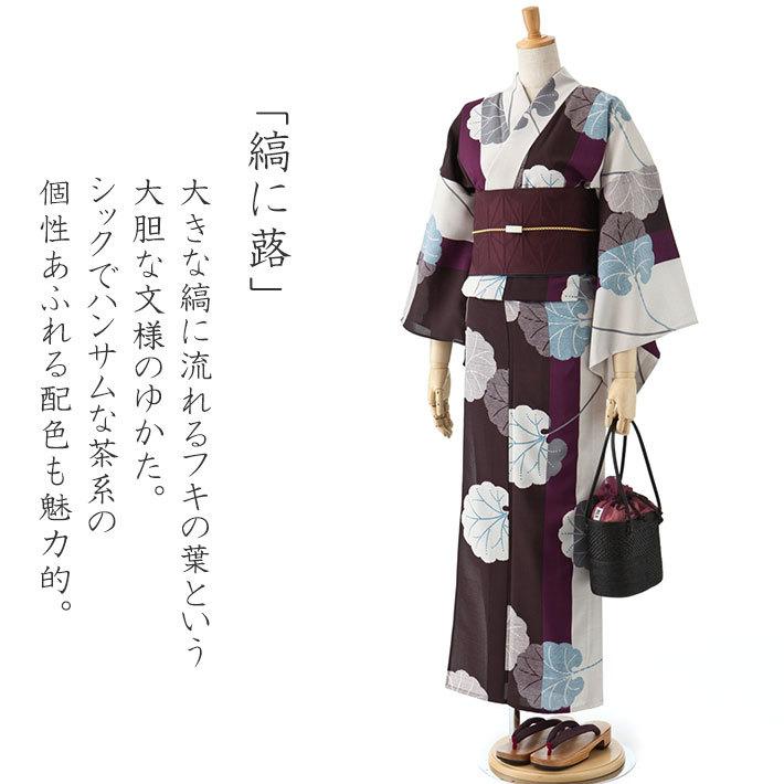 撫松庵 縞に蕗 ブラウン セオアルファ 単衣 浴衣 仕立て上がり 単品 