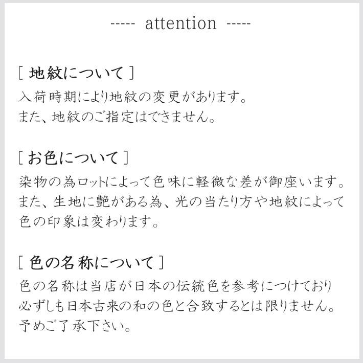 帯揚げ 正絹 地紋入り 伝統文様 単色 和装小物 着物 帯揚 : dear 帯揚げ 正絹 地紋入り 伝統文様 単色 和装小物 着物 帯揚 : dear