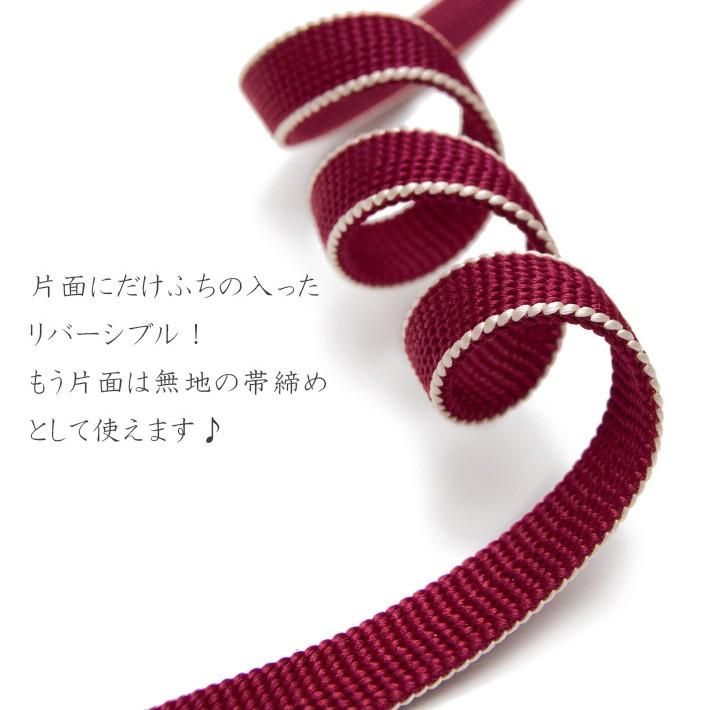 帯締め 三分紐 正絹 シンプル 無地 平組 カラフル シック 和装小物 日本製