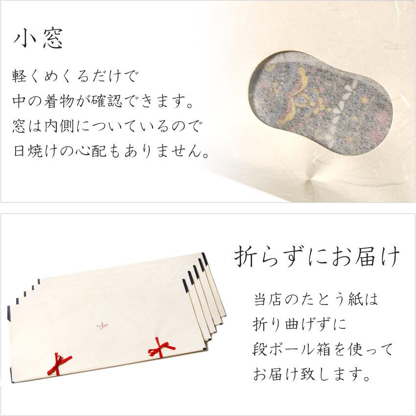 たとう紙 着物用 5枚セット 文庫紙 着物用特大たとう紙 二つ折り特大た