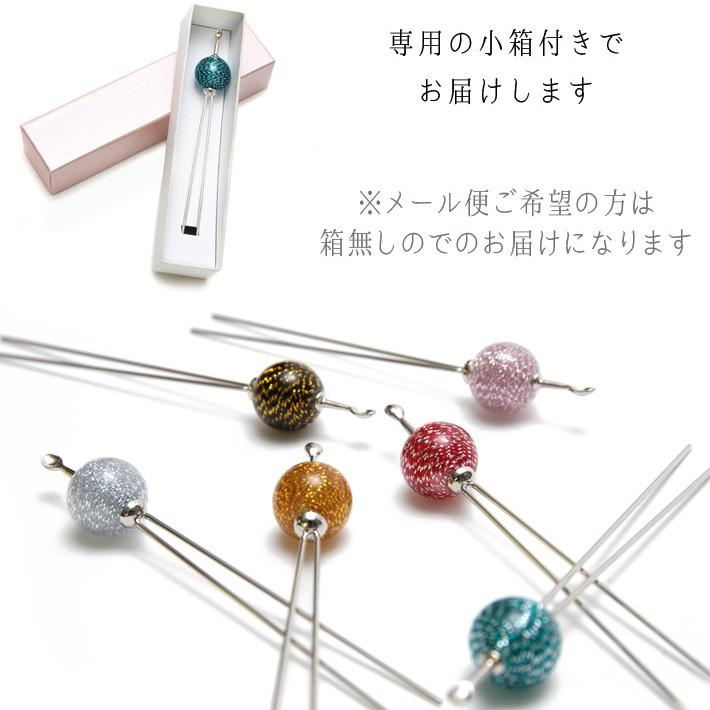 玉かんざし ラメ キラキラ 髪飾り ヘアアクセサリー 和装 振袖 浴衣 簪 