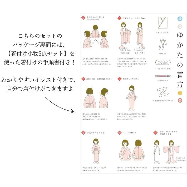 公式ストア クリーム C R E A M 浴衣 着付けセット 浴衣 着付けセット 4点セット 肌襦袢 前板 きものベルト 腰紐 着付小物 取寄品 Www Iacymperu Org