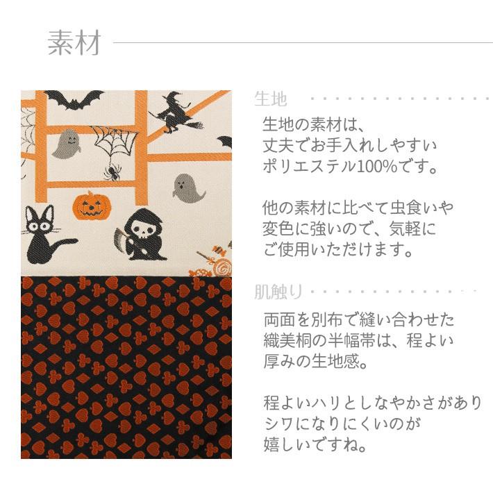 半幅帯 おりびと ハロウィン ねこ ベージュ オレンジ 魔女 かぼちゃ  
