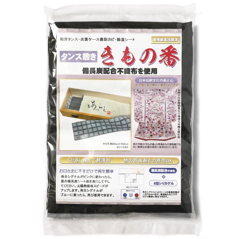 和装用 防カビ 乾燥剤 備長炭配合 2枚入り 湿気防止 再生シリカゲル
