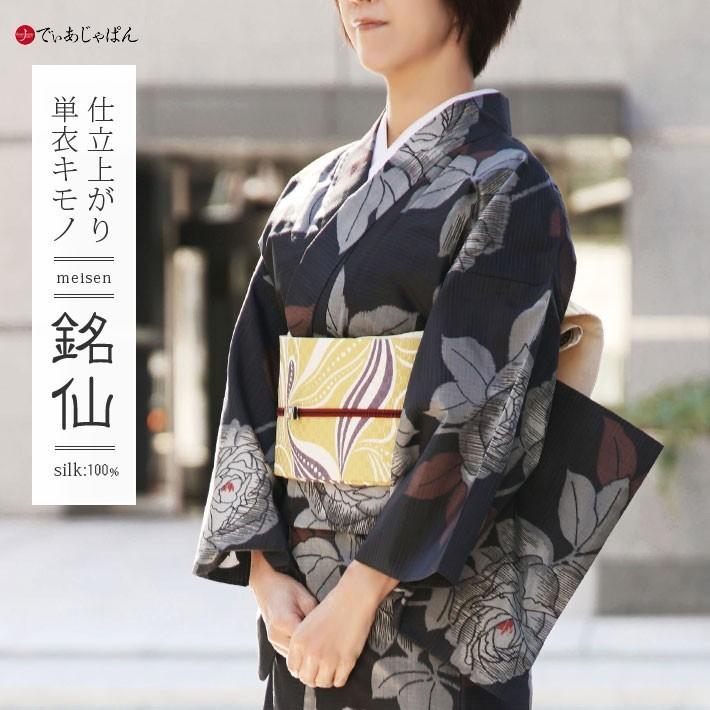コシノジュンコ 着物 JUNKO KOSHINO バラ 花 単衣 黒 グレー コシノジュンコ 着物 JUNKO KOSHINO バラ 花 単衣 黒 グレー