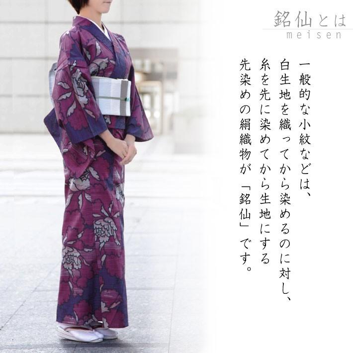 コシノジュンコ 着物 JUNKO KOSHINO 牡丹 花 単衣 紫 紺 銘仙 コシノジュンコ 着物 JUNKO KOSHINO 牡丹 花 単衣 紫 紺 銘仙