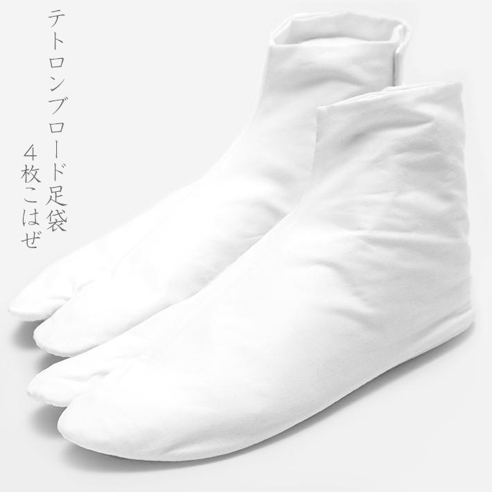 新品 着物 白足袋 足袋 23.5cm 2足組 - 通販 - olgapuri.org