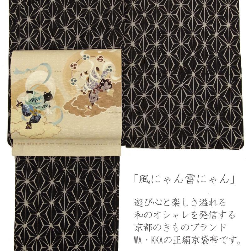 京袋帯 WAKKA 風神 雷神 猫 ベージュ 黄色 正絹 お太鼓 一重太鼓 京袋帯 WAKKA 風神 雷神 猫 ベージュ 黄色 正絹 お太鼓 一重太鼓