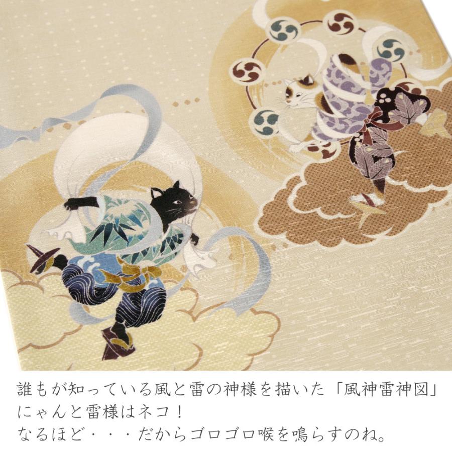 京袋帯 WAKKA 風神 雷神 猫 ベージュ 黄色 正絹 お太鼓 一重太鼓 京袋帯 WAKKA 風神 雷神 猫 ベージュ 黄色 正絹 お太鼓 一重太鼓
