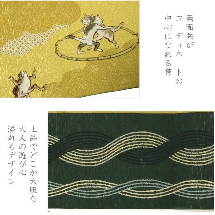 半幅帯 WAKKA 鳥獣戯画 綱取り 相撲 うさぎ カエル ねこ 蛙 黄色 黄土