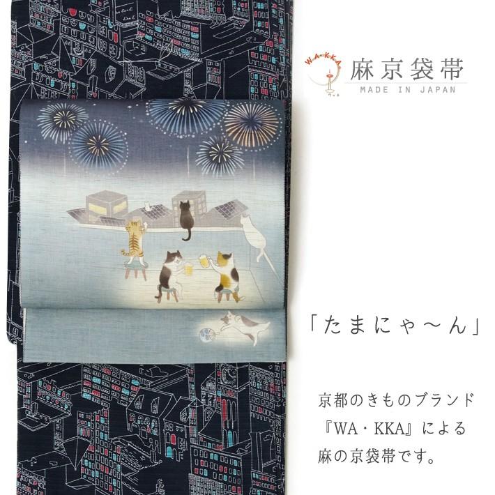 wakka猫と幾何学模様 京袋帯 ブルーか系