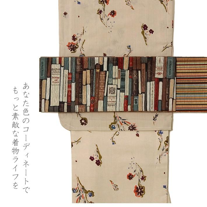 半幅帯 召しませ花 読書の時間 茶色 オレンジ 洋書 本 縞 ストライプ