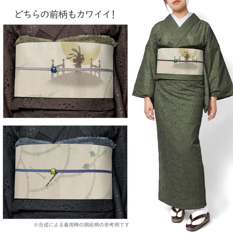 京袋帯 WAKKA にゃん慶とうさ若丸 グレー ベージュ 生成 黄土 ねこ