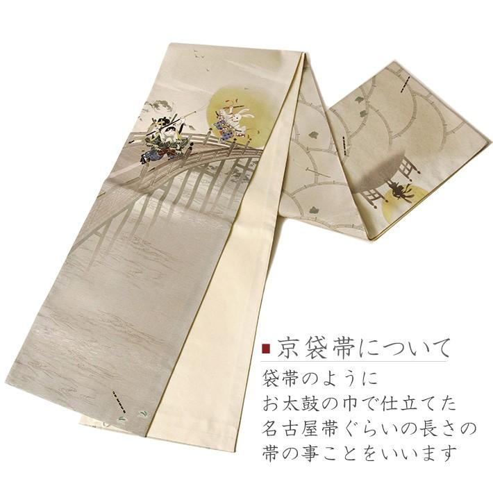 京袋帯 WAKKA にゃん慶とうさ若丸 グレー ベージュ 生成 黄土 ねこ