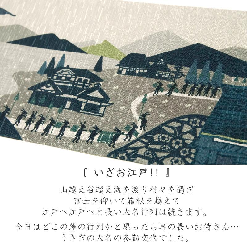 半幅帯 WAKKA いざお江戸！！ うさぎ 黄色 ネイビー 紺 グレー 黒 参勤