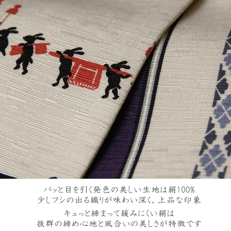 半幅帯 WAKKA いざお江戸！！ うさぎ 赤 黒 グレー アニマル 参勤交代 