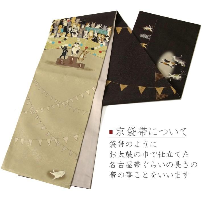 京袋帯 WAKKA ニャンバーワン ブラウン 黄緑 こげ茶 ねこ スポーツ 