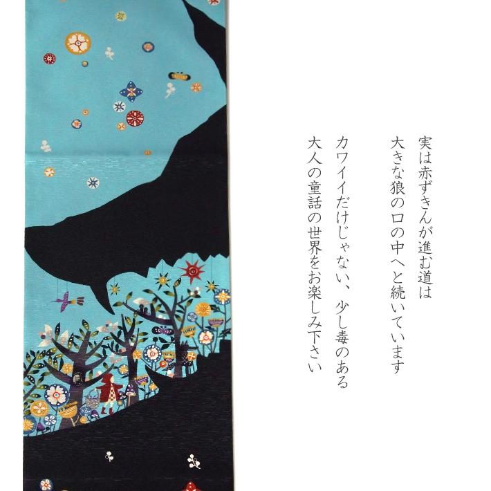 京袋帯 WAKKA 赤ずきんと狼 キャー!! 水色 黒 青 黄色 童話 メルヘン