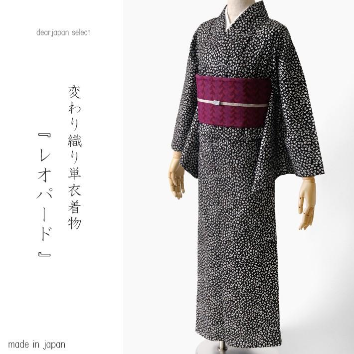 Max00円offクーポン配布中 着物 木綿 レオパード 豹柄 黒 銀 小紋 シック 単衣 洗える着物 小紋 仕立て上がり カジュアル レディース Dear Japan Yahoo ショッピング店 通販 Yahoo ショッピング