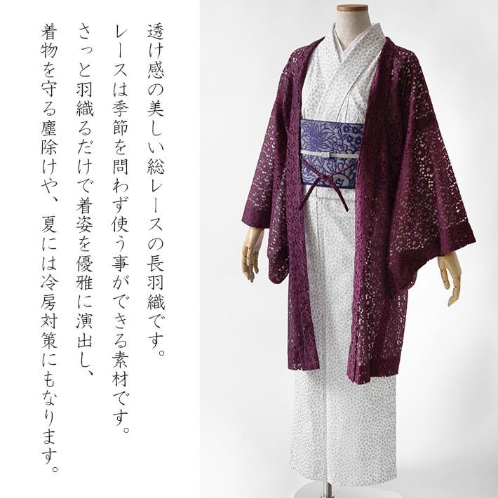 長羽織 レース 紫 パープル 薄羽織り 花柄 コート 和装 日本製 着物 