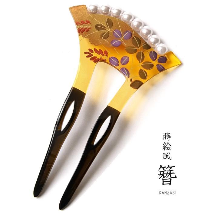 かんざし 秋草 萩 蒔絵風 パール 金 バチ型 フォーマル 髪飾り ヘア