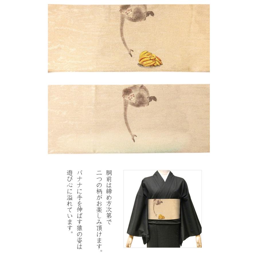 名古屋帯 猿 バナナ 小原古邨 ベージュ 生成 木版画 浮世絵 日本画 芸術 美術 絹 日本製 着物 お太鼓の画像