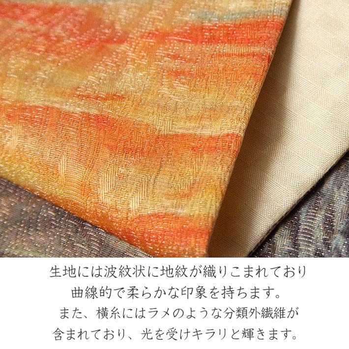 袋帯 ムンクの叫び 染め帯 オレンジ 赤 西洋絵画 美術 油絵 芸術 日本 