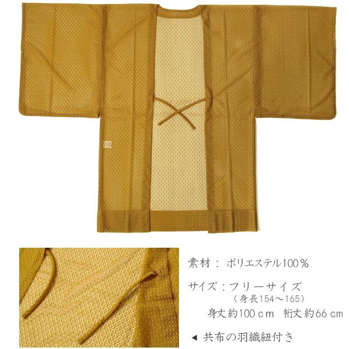 長羽織 レース からし 黄土 黄色 イエロー 薄羽織り 幾何学 長羽織 レース からし 黄土 黄色 イエロー 薄羽織り 幾何学