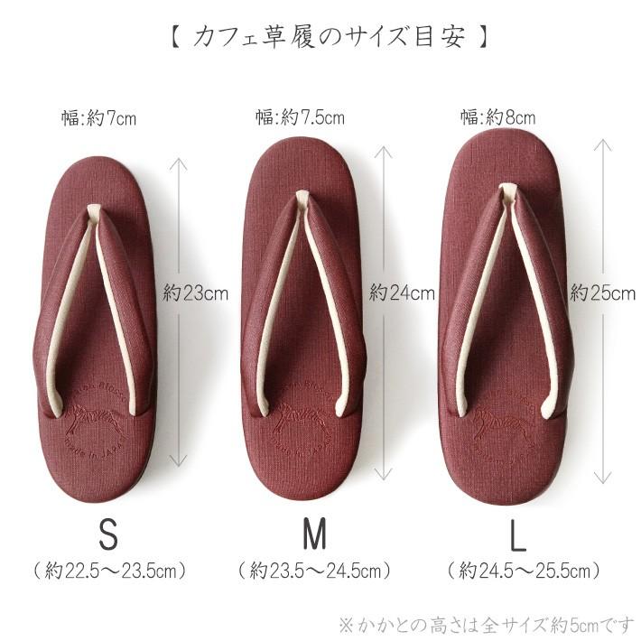 「縁」新品 Ｌ寸 菱屋 日本製 カレンブロッソ 葡萄鼠色 草履 Ｓ６０５ 縁」新品 L寸 菱屋 日本製 カレンブロッソ 葡萄鼠色 草履 S605