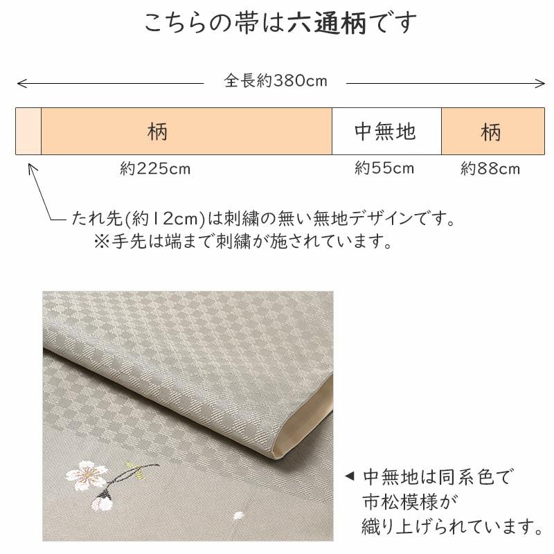 京袋帯 桜 グレー 伝統文様 JAPAN MODE 春 着物 お太鼓 仕立て上がり