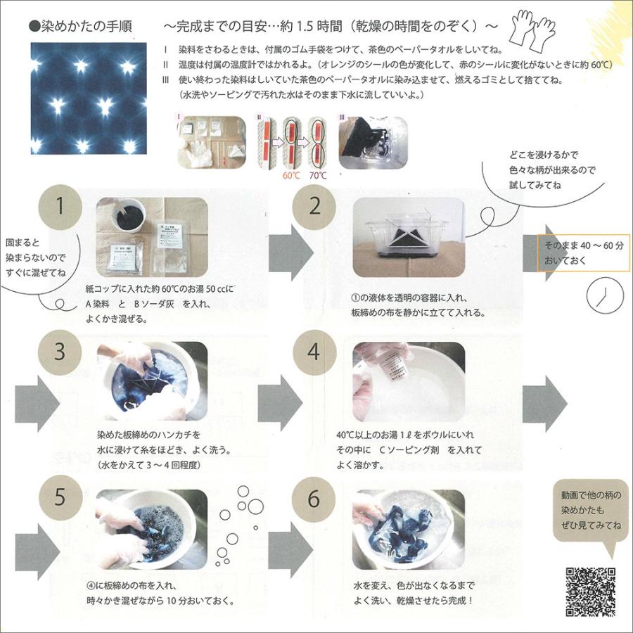 板締め染め体験キット ハンカチ たたみ染め 板締め絞り 体験 セット 手作り ハンドメイド クラフト 伝統工芸 Dear Japan 通販 Yahoo ショッピング